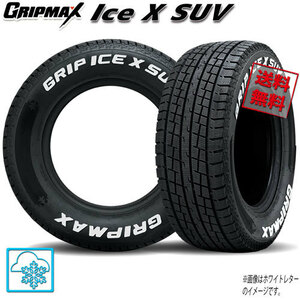 195/80R15 96Q 1本 グリップマックス Ice X SUV ブラックレター スタッドレス 195/80-15 業販4本購入で送料無料 GRIPMAX