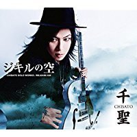 ジキルの空/ MAD RIDER(初回限定盤A)2018 千聖／Ｃｒａｃｋ６