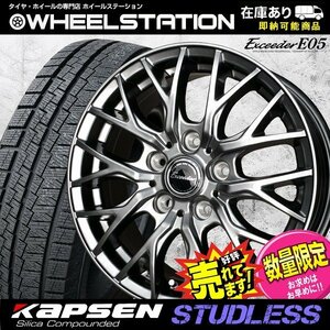 新品 ホイール+スタッドレス 185/65R15　フリード/フリードクロスター/フリードハイブリッドプラス(注意:5穴車 BG5~8) 他