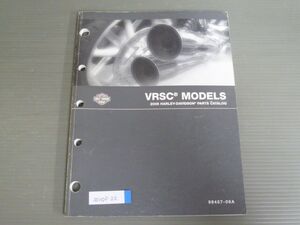 2006 VRSC MODELS 英語 ハーレーダビッドソン パーツカタログ パーツリスト 送料無料