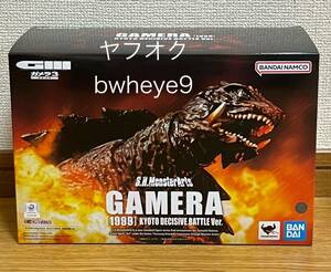  S.H.MonsterArts モンスターアーツ ガメラ 1999 京都決戦Ver.