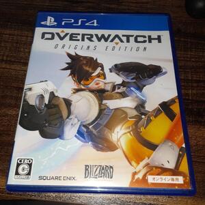 【送料4点まで230円】N67【PS4】オーバーウォッチ オリジンズエディション【動作確認済】OVERWATCH 