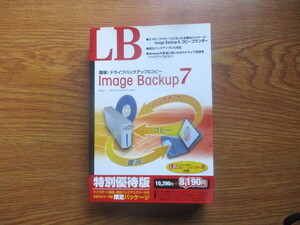  LB Image Backup 7 特別優待版 未開封