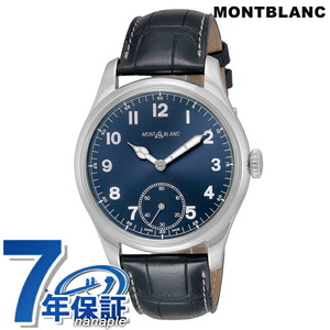 モンブラン 1858 手巻き 腕時計 ブランド メンズ MONTBLANC 113702 アナログ ブルー スイス製