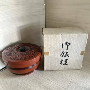 ＆【A0603】未使用？当時物 中古美品 昭和レトロ 御飯櫃 菓子器 花柄彫刻風