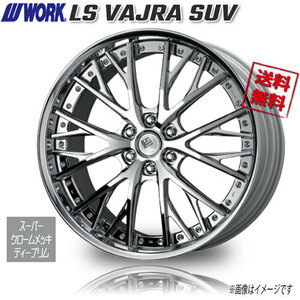 WORK LS VAJRA SUV SC バサラ スーパークロームメッキ ディープリム 24インチ 6H139.7 12.5J+36 4本 95 送料無料