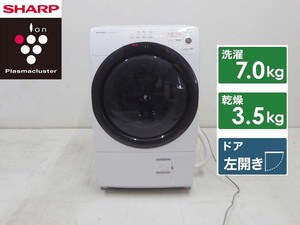 ■SHARP シャープ■2021年製 動作保証付 ES-S7F-WL プラズマクラスター コンパクト ドラム式洗濯乾燥機 7キロ 乾燥3.5キロ