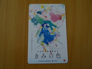 【番号通知のみ】 映画 　きみの色　※番号通知のみ　ムビチケ　一般　前売り　全国券　即決！