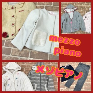 F-213　＃子ども服【女の子mezzo pianoメゾピアノSET　サイズ110cm～120cm☆限定8着】☆古着☆おまとめ福袋