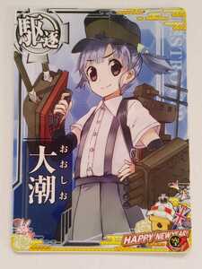 送料84円or追跡付き185円 空↑ 大潮 新春2023フレーム 艦これアーケード HAPPY NEWYEAR! 正月