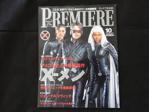 レア PREMIERE　プレミア日本版　2000.10月号　X-メン　ジョン・マルコヴィッチ　ヒース・レジャー　ヒュー・ジャックマン　マルコヴィッチ