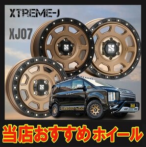 17インチ 5H127 8J+38 5穴 1本 エクストリーム XJ07 ホイール XTREME-J XJ07 MLJ マットブロンズ&ブラックリム KY