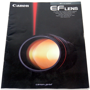 カタログのみ[2004年9月]キャノン【ＥＦ ＬＥＮＳ】新製品追加　キャノン販売株式会社　表紙に折れ痕が有り