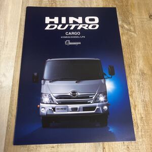 2020年4月版　日野 デュトロ カーゴ ハイブリッド・ディ―ゼル・LPG カタログ 31ページ DUTRO (241214)