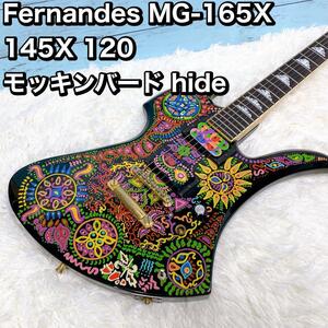 Fernandes MG-165X 145X 120 モッキンバード hide