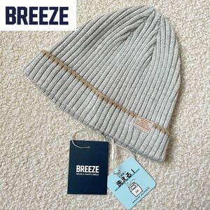 【送料無料】【定価1320円】BREEZE ブリーズ ニット帽 キッズ 男の子 女の子