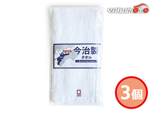 今治 あぜ織り フェイスタオル 3個 フェイスタオル1枚入 IMS42005 袋入 内祝い お祝い 返礼品 贈答 進物 ギフトプレゼント