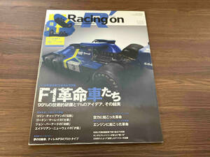 Racing on(508) 三栄書房