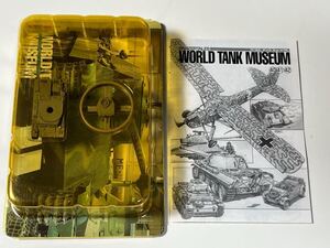 1/144 TAKARA タカラ 海洋堂 WTM ワールドタンク ミュージアム 第3弾 ドイツ Ⅱ号戦車 砂漠迷彩