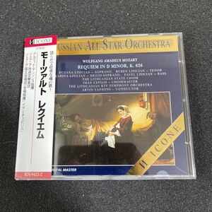 【希少/廃盤/GoldCD】ICONE アルヴィド・ヤンソンス／リトアニア放送響　モーツァルト　レクイエム　（1976.5.5モスクワ・ライブ）