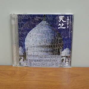 CD シルクロード 天竺 喜多郎 NHK特集オリジナル・サウンドトラック SDHL-1007