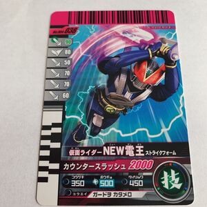 仮面ライダー　ガンバライド　NO.004-038 仮面ライダー　NEW電王　ストライクフォーム