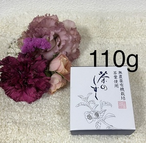 即決　　茶のしずく　悠香　　茶のしずく石鹸　110ｇ 　大サイズ