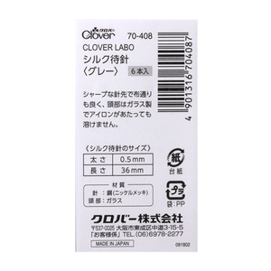 送料無料 未開封新品 クロバー クロバーラボ シルク待針〈グレー〉70-408