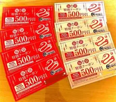 焼肉きんぐ★特別クーポン 500円引き 8枚セット４０００円分