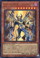 ホルスの栄光－イムセティ【AGOV-JP011 UR】 遊戯王OCG