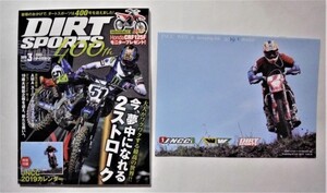 中古雑誌　ＤＩＲＴ ＳＰＯＲＴＳ ２０１9年03月号 / 付録付 / 造形社 / 未読本