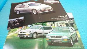 即決価格　Ｃ３４系　ステージア　前期型　本カタログ　１９９７年３月　