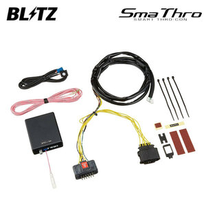 BLITZ ブリッツ スマスロ アウディ TTSクーペ ABA-8JCDLF H20.9～ CDL ターボ 4WD 2.0L ASSL2