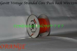 Gavitt Vintage Stranded Core Push back Wire 橙 (15m)リール付き Orange ギャビット 7本撚り線 Fender type 配線材 内部配線