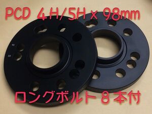 ロングボルト付 純正ホイール対応 鍛造20mmスペーサー 4H / 98mm FIAT フィアット ウーノ プント ティーポ バルケッタ ムルティプラ