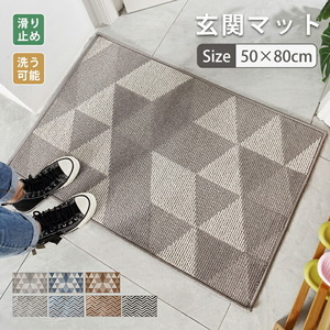 【新品☆ヘリんボーン・ネイビー】玄関マット 80×50cm 室内 おしゃれ 北欧 厚手 滑り止め 洗える ふわふわ マット バスマット