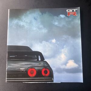 SKYLINE GT-R BNR32 カタログ　超希少品　入手困難品　超美品