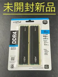 【未開封】 クルーシャル メモリ 16GB*2枚 CP2K16G4DFRA32A