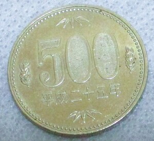 No3923　平成25年　500円硬貨