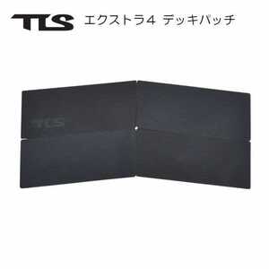 ツールス 4ピース エクストラ 4 デッキパッド TOOLS TLS EXTRA 4 PIECE サーフボード SUP サップ トランクション デッキパッチ フロント