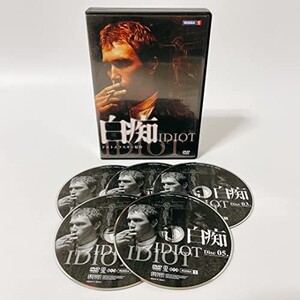 白痴 ドストエフスキー原作 [DVD]