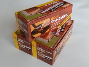 コニシボンド　ウッドエポキシ（色調：ラワン）を３セット　送料６００円