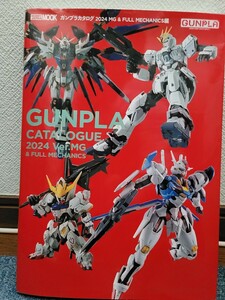 画像にはありませんが帯付きです GUNPLA ガンプラカタログ2024 MG（マスターグレード）編帯付き美品 定価3.500円 新品同様