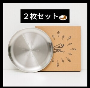 藤井風 Happy Curry Dish カレー皿 プレート ２枚セット グッズ 食器