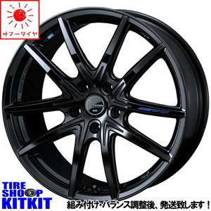 225/45R18 サマータイヤホイールセット ステップワゴン etc (TOYO PROXESSPORT & LEONIS NAVIA01 5穴 114.3)