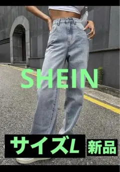 【新品】SHEINシーイン デニムパンツ L