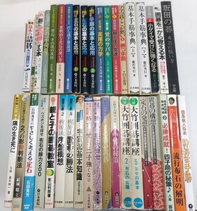 ☆　⑯囲碁書籍まとめて・３８冊　☆