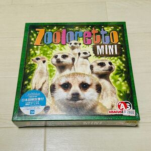 『新品未開封』ズーロレット ミニ Zooloretto Mini ボードゲーム テーブルゲーム ボドゲ B392 【60サイズ】