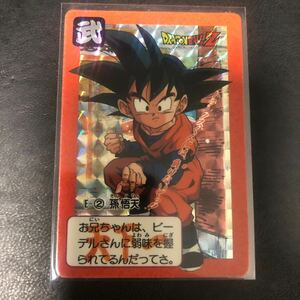 ドラゴンボール カードダス Eナンバー　海外ADALI 当時物　美品　孫悟天