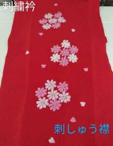 【送料無料！】新品同様！《刺繍衿 半襟》『赤色 レッド』「成人式 振り袖 結婚式 パーティー 慶事 用に」ししゅう衿(襟) 送料込み